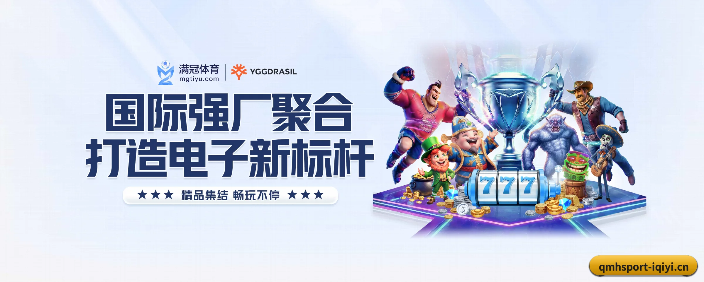 打通从赛前预测到赛后数据复盘的完整生态链 - qmhsport